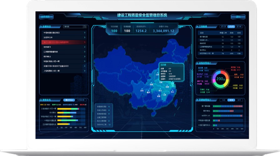 南京工地